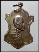 เหรียญราชปวิธาราม.ส.ส.วัดราชบพิธ(1695)